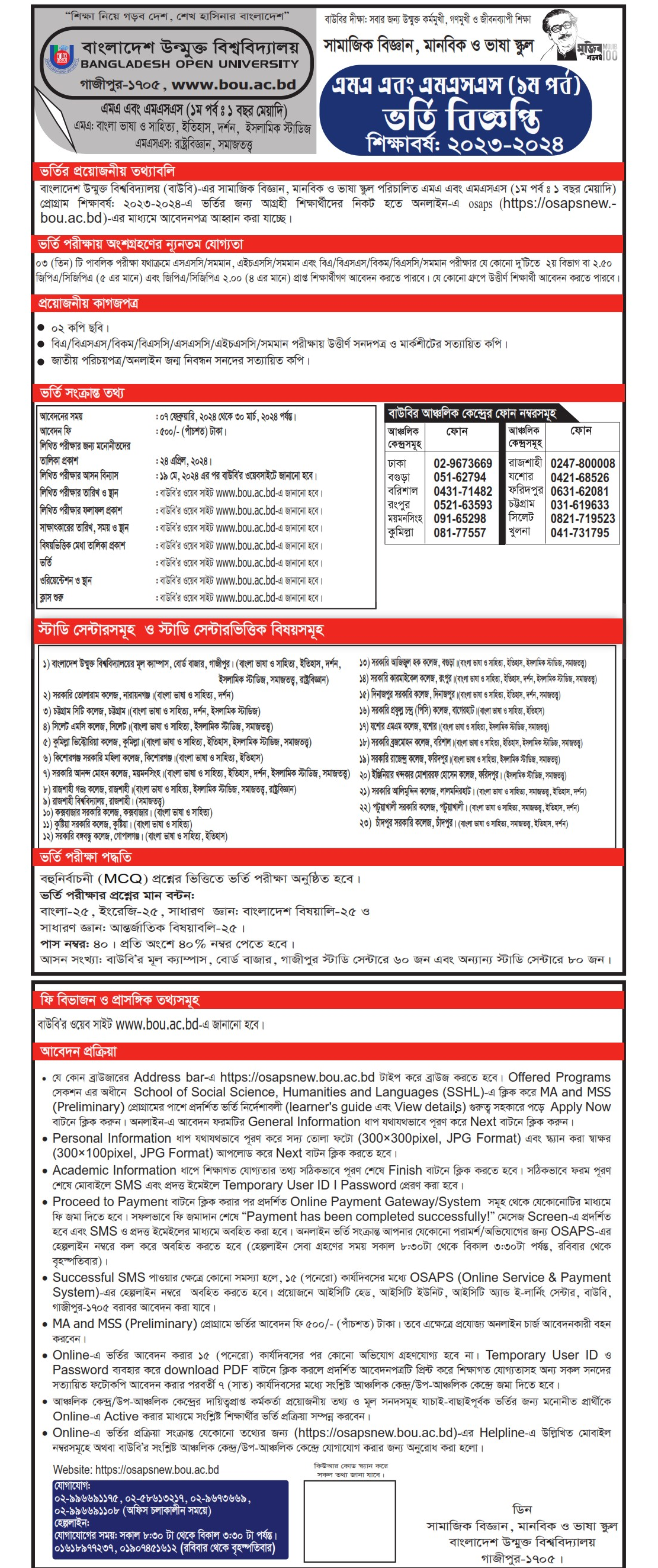 BOU MA MSS Admission Circular 2024