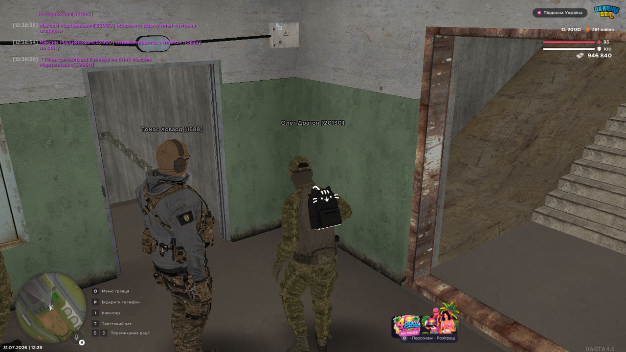 UKRAINE GTA 31 07 2026 12 39 02