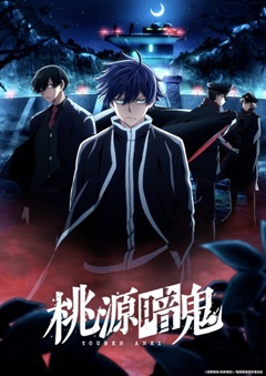 Tougen Anki Nikko Kegon no Taki hen S01 720p WEB-DL x265-TFPDL