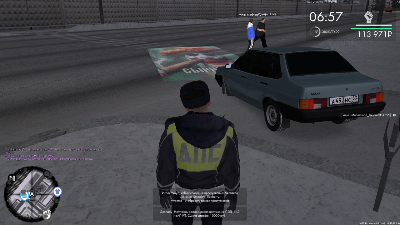 mta screen 2025 12 26 10 51 20