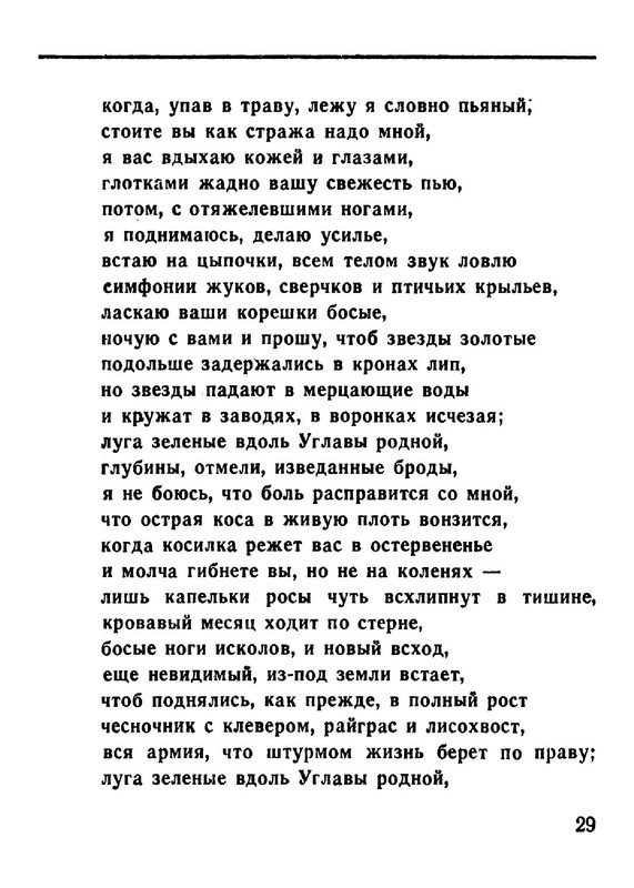 ad4f8d66286fab696215d3716d95f4fe-29