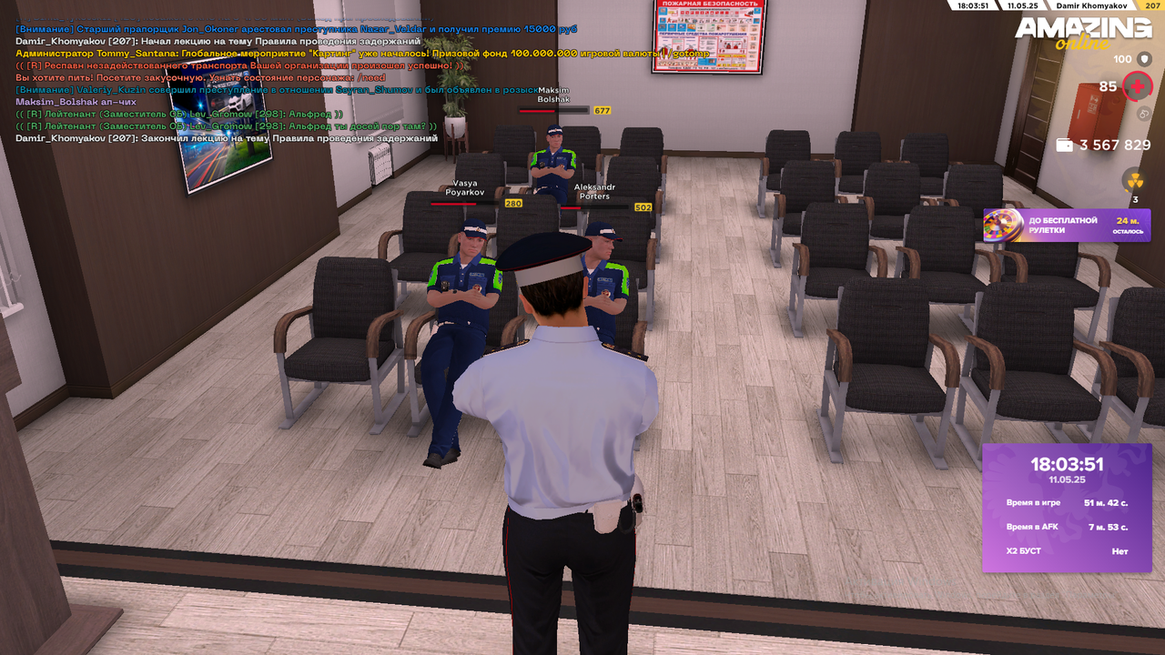 Снимок экрана (1819)