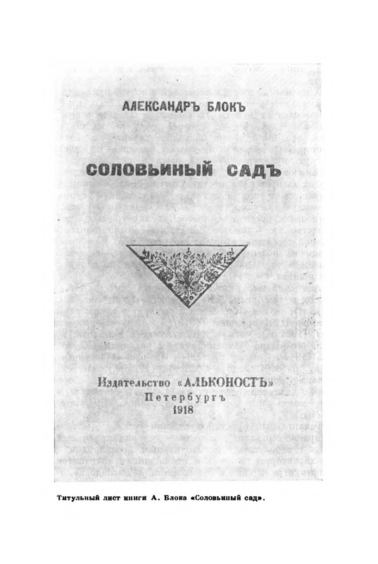 Belov-Sergej-Master-knigi-Ocherk-zhizni-i-dejatelnosti-S-M-Alanskogo-580723-page-0026