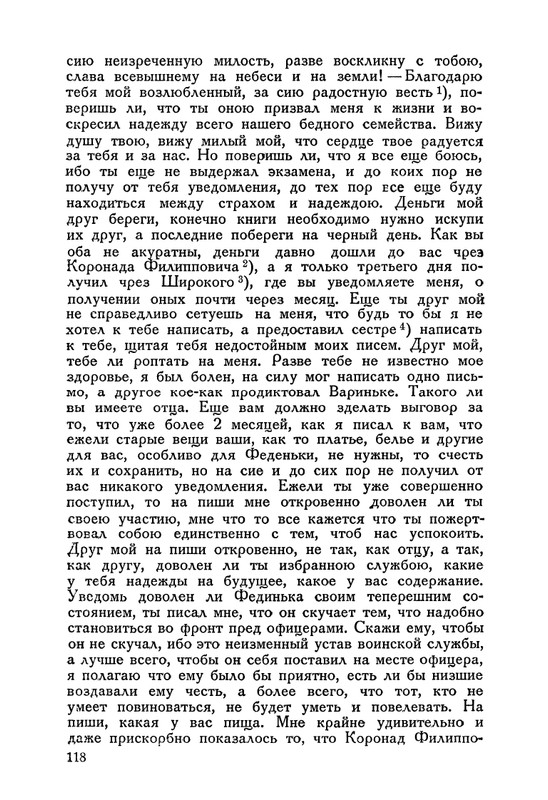 nechaeva-1939-page-0144