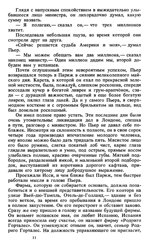 p0011