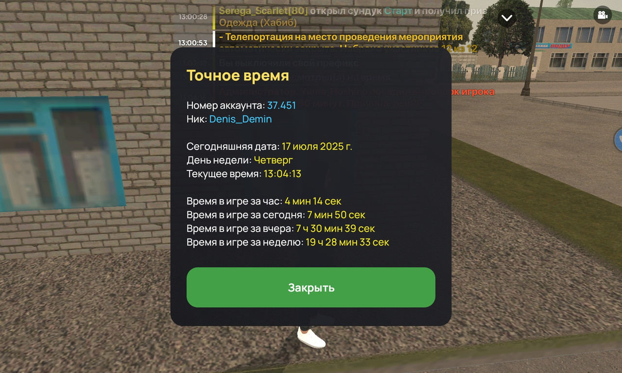 Screenshot_20250717_130451_com.liverussia.cr