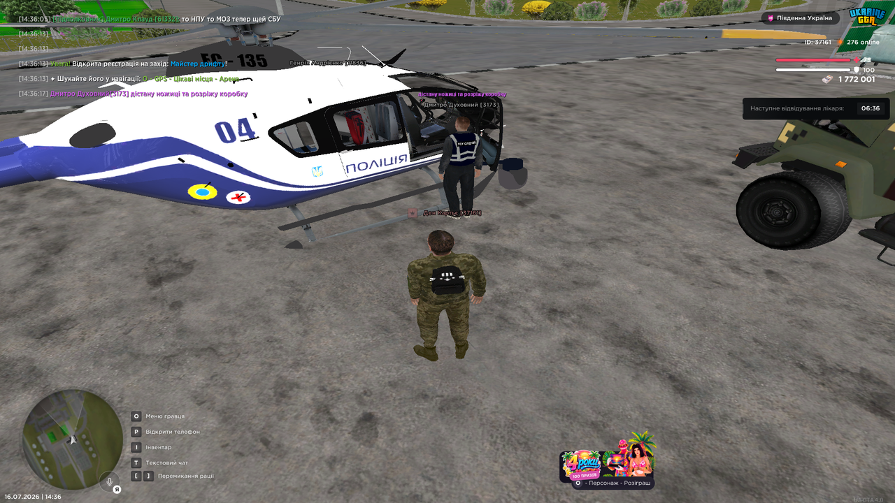 Grand Theft Auto San Andreas Screenshot 2026 07 16 14 36 21 93