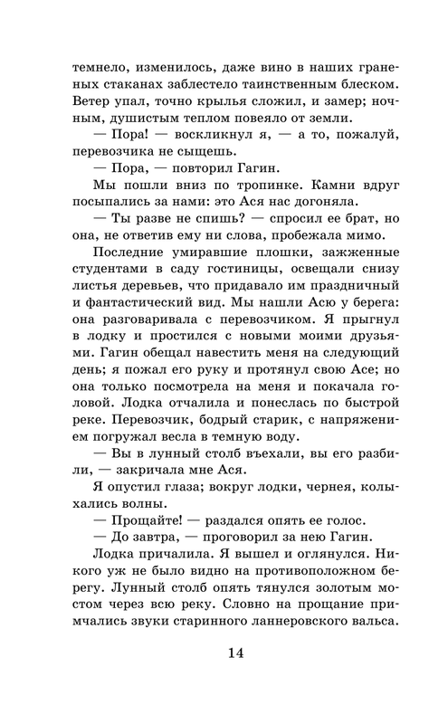ASE000000000837415-14