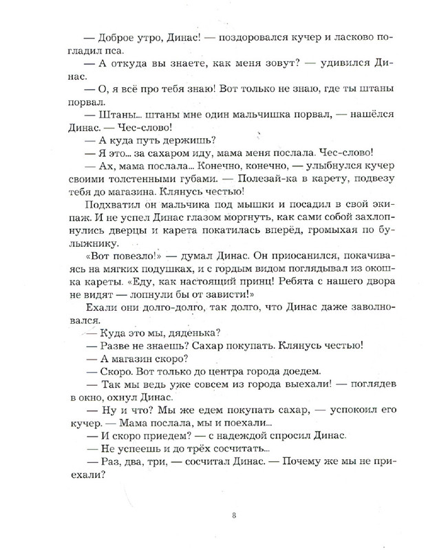 Zhilinskajte-Vitaute-Zamok-lgunov-2013-page-0010