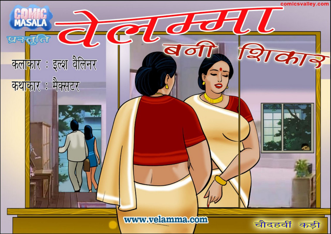 Velamma-Hindi-Episode-14-page-0001