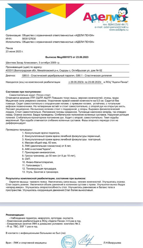 IMG_20240111_144853_338