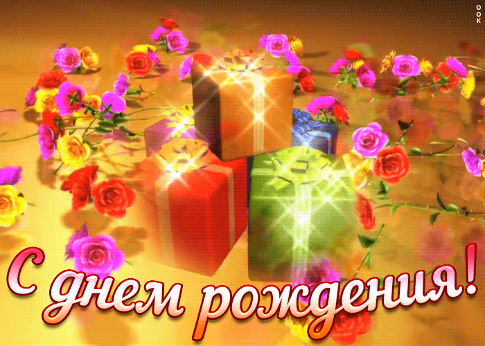 https://i.postimg.cc/g023HWxC/s-dnem-rozhdeniya-devushke-2.gif