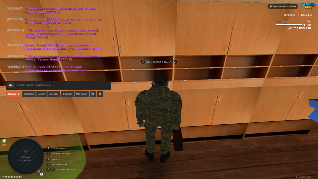 UKRAINE GTA 17 10 2026 3 56 21