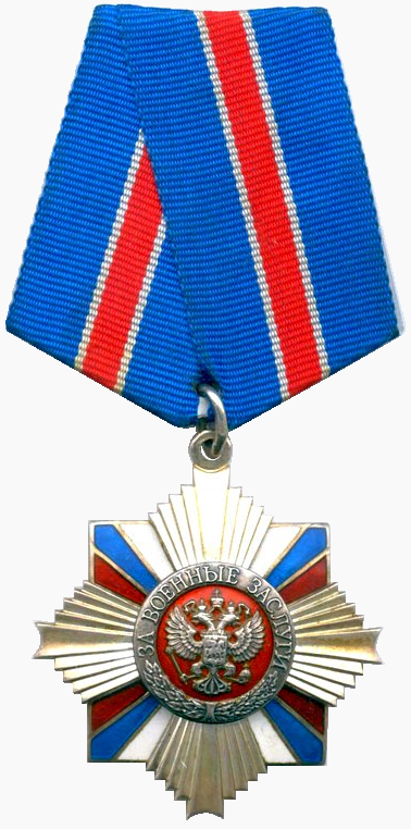 Орден_«За_военные_заслуги»_(РФ)