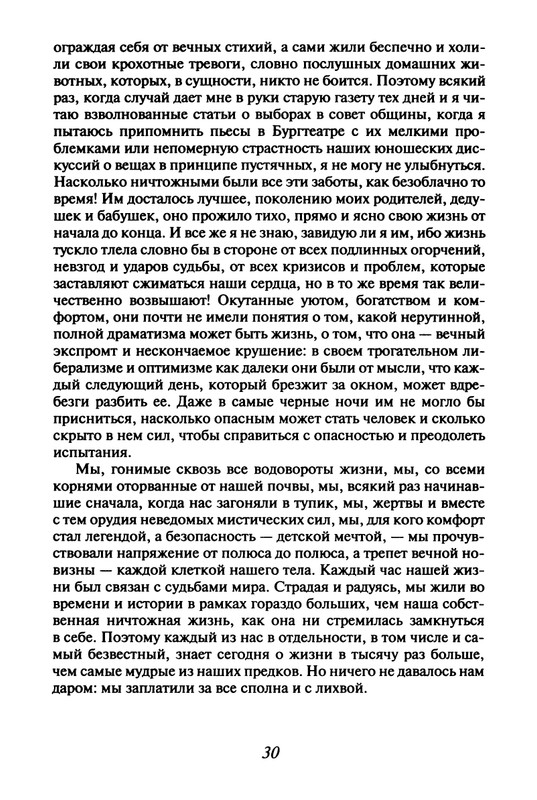 zweig-vcherashny-mir-2004-page-0033