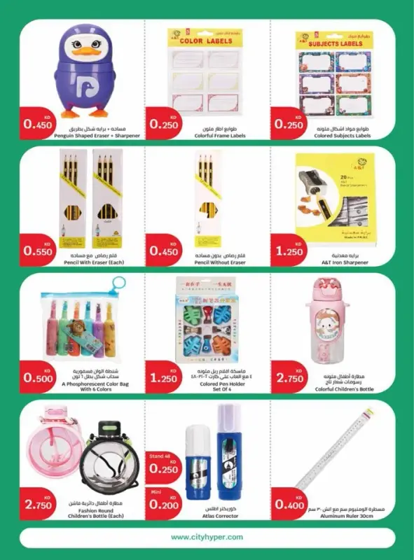 41406-31-welcome-back-to-school-offers