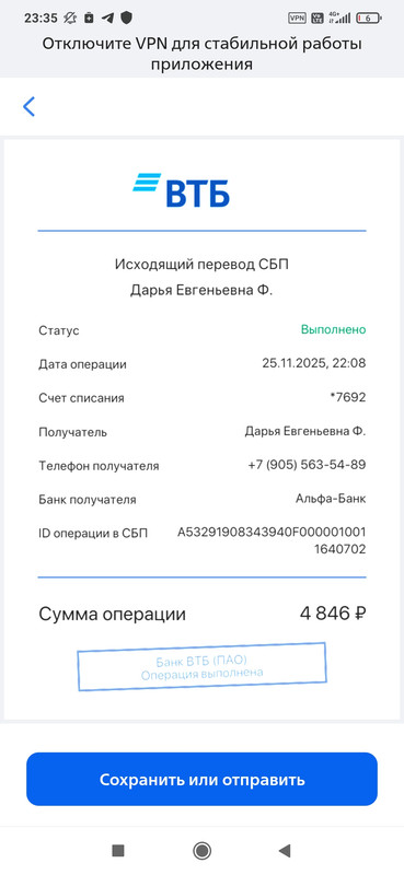 Screenshot 2025 11 25 23 35 15 890 ru vtb24 mobilebanking android