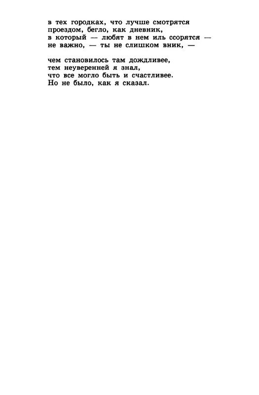 Gandelsman-Vladimir-Dolgota-dna-page-0061