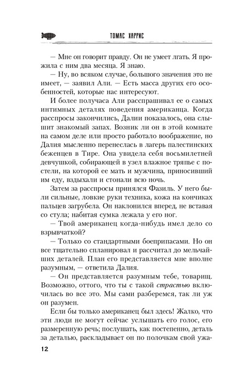 ITD000000001322166-page-0012