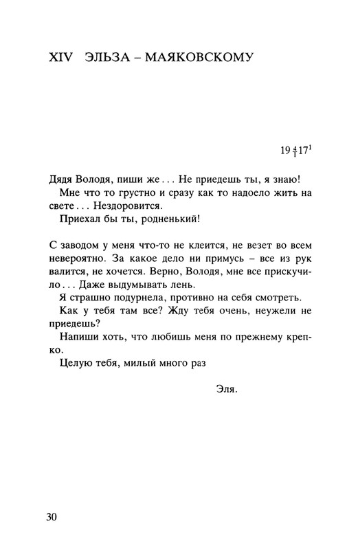 Majakovskij-Vladimir-Dorogoj-dada-Voloda-page-0031