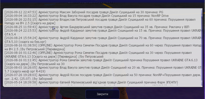 Знімок екрана 2026 09 13 214244