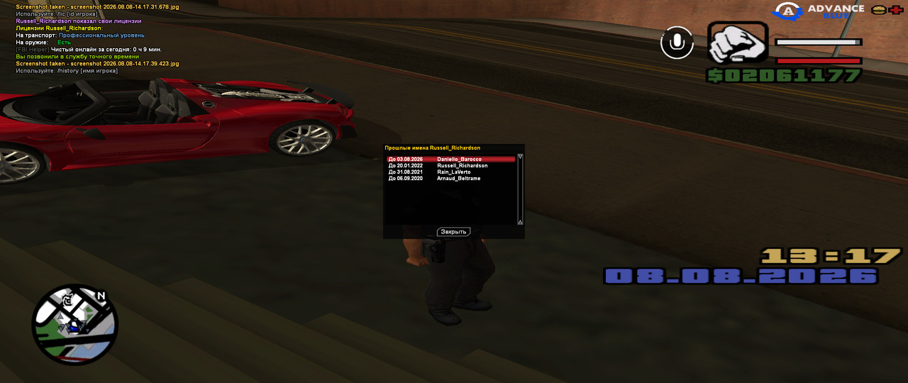 screenshot 2026 08 08 14 17 55 211