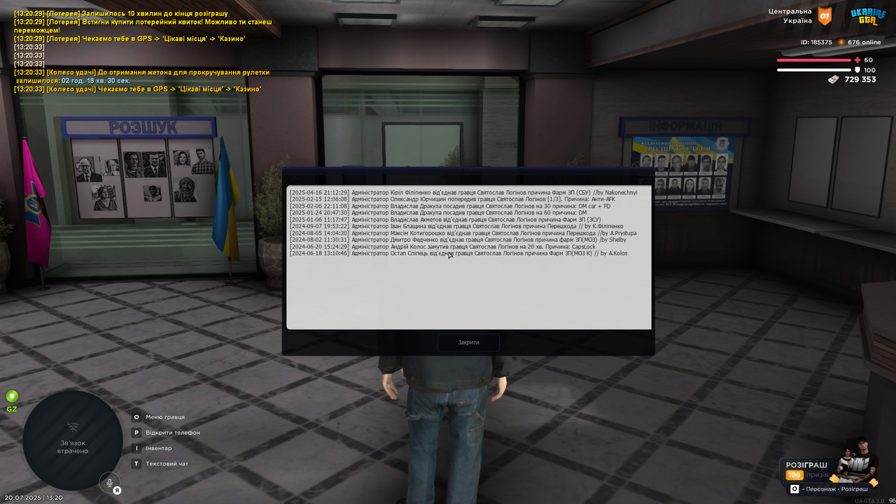 UKRAINE GTA 20.07.2025 13_20_50
