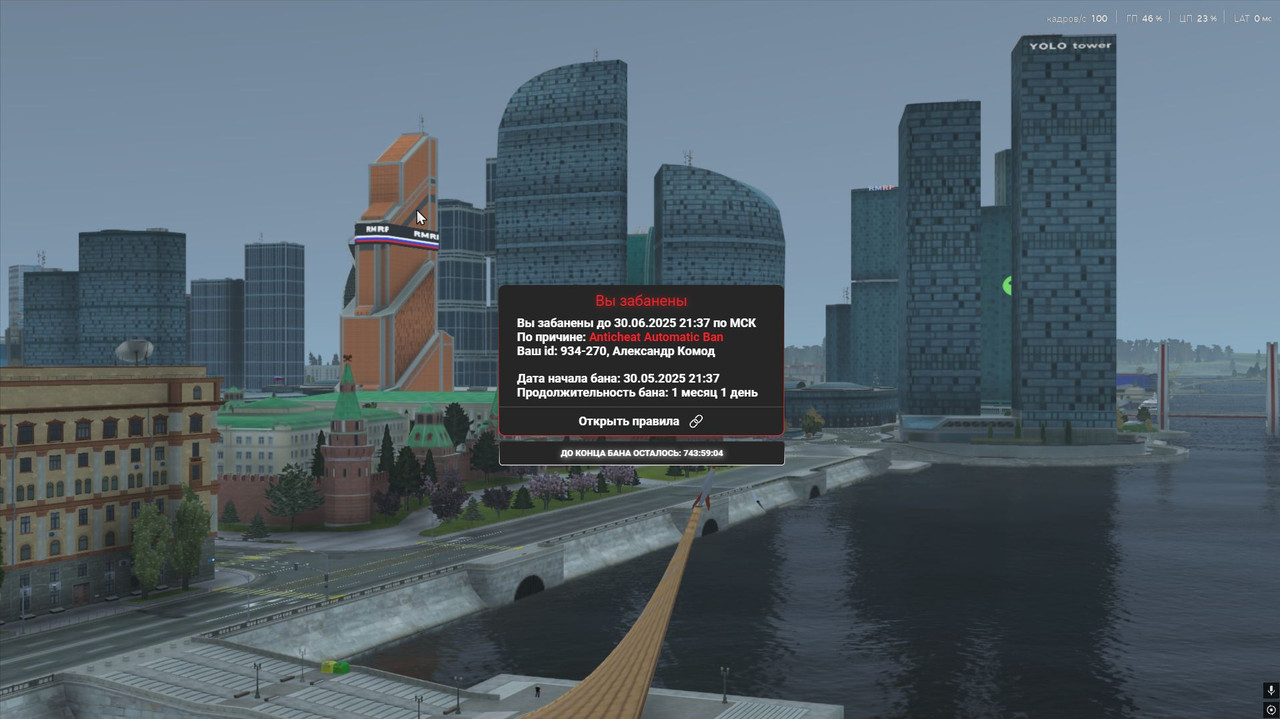 Скриншот 30-05-2025 213802