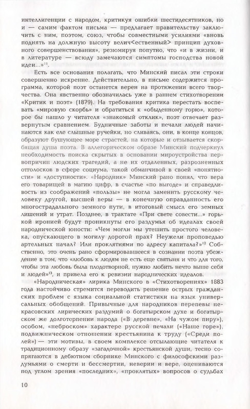 page-0010