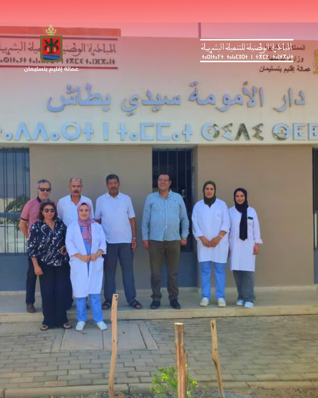  التحضير للقافلة الطبية المزمع تنظيمها يوم السبت 27 شتنبر 2025 بدار الأمومة سيدي بطاش