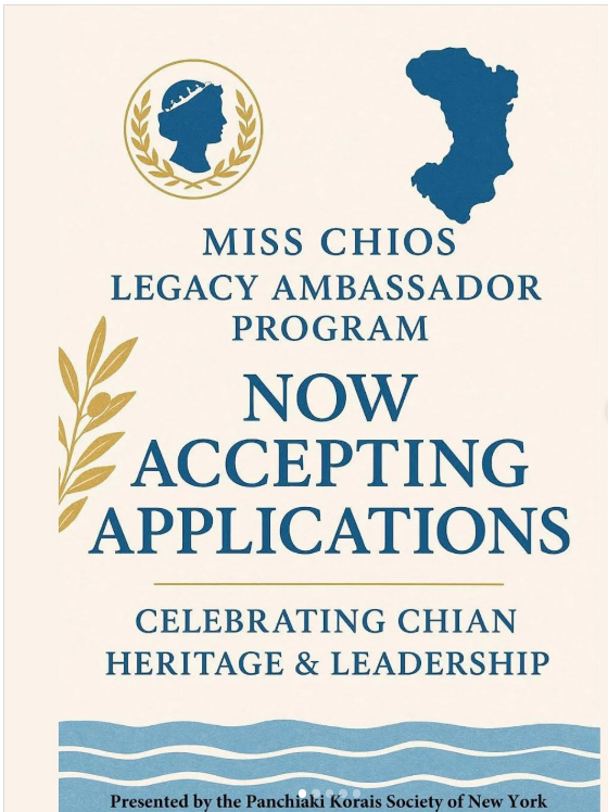 MISS CHIOS PAGEANT: Η ΟΜΟΓΕΝΕΙΑ ΑΝΑΖΗΤΑ ΤΗ ΝΕΑ ΕΚΠΡΟΣΩΠΟ ΤΗΣ ΧΙΩΤΙΚΗΣ ΝΕΟΛΑΙΑΣ