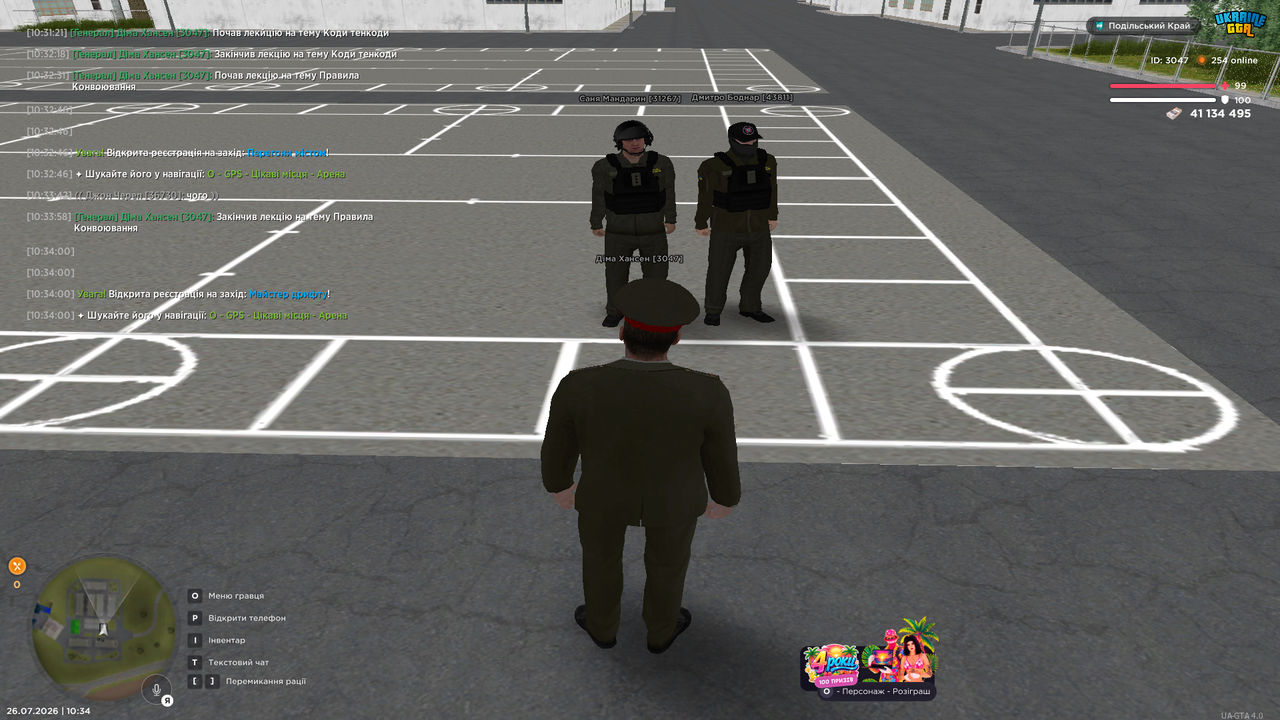 UKRAINE GTA 26 07 2026 10 34 02