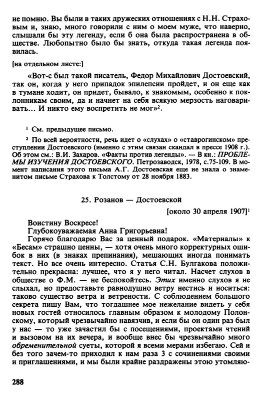 minuvshee-09-1990-page-0041