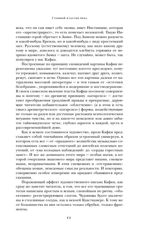 p0011
