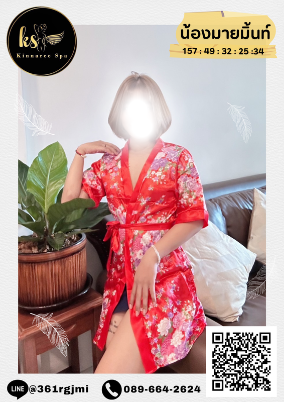 มายมิ้นท์025