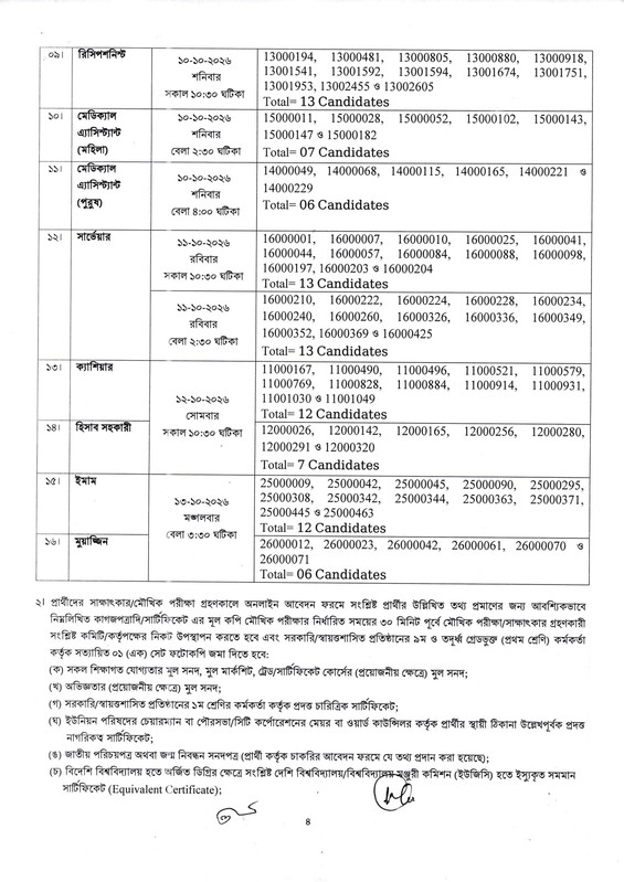 GTCL-Viva-Date-2026-PDF-4