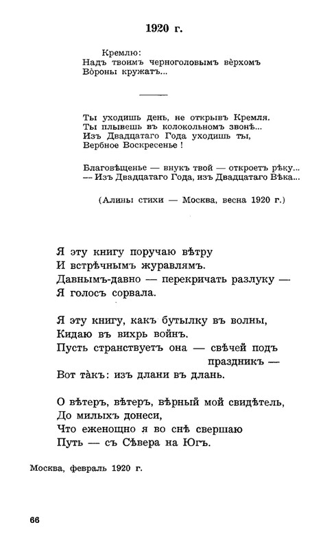 Lebedinyj-stan-Perekop-page-0067