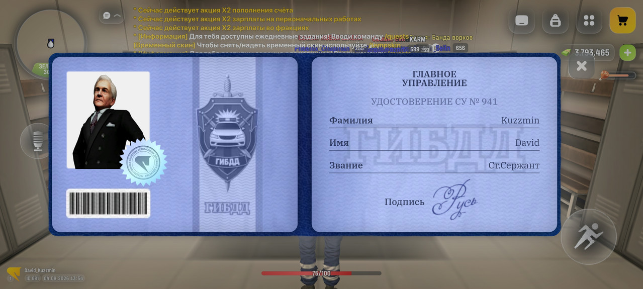 Screenshot 20260804 135417 com russia game