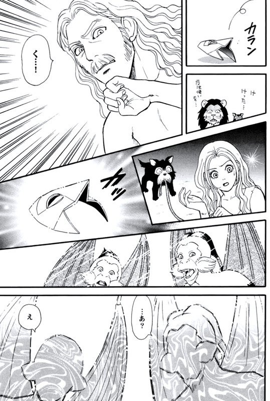 Oz no MahoutsukaiVol2-14