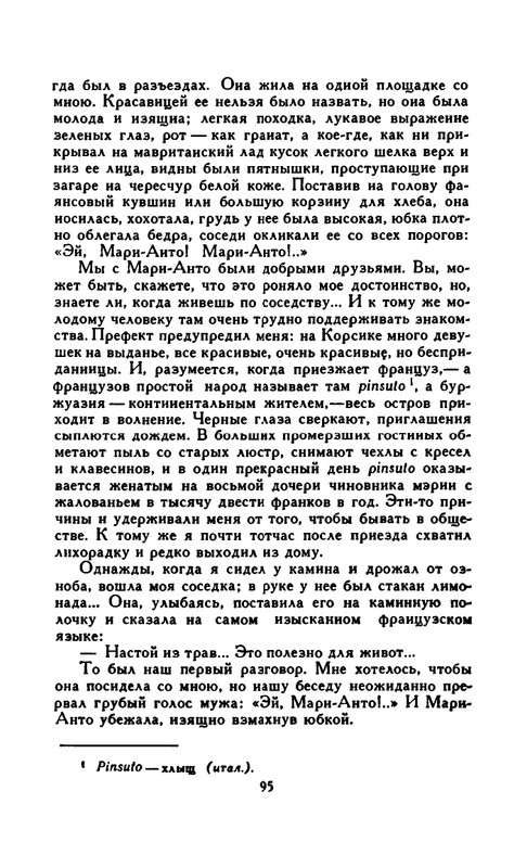 Доде А. - Собрание сочинений. Т.2 - 1965_page-0015