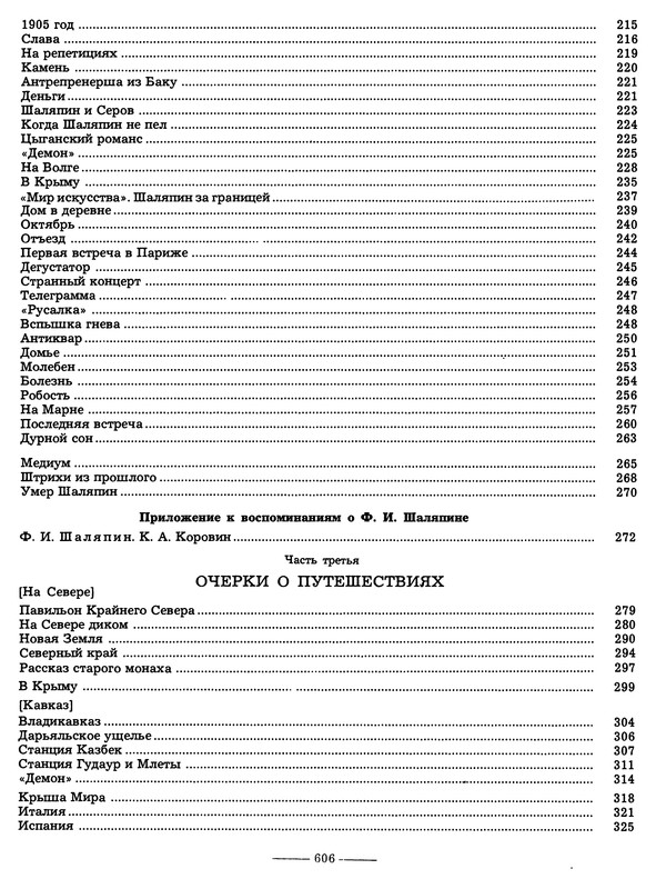 p0705