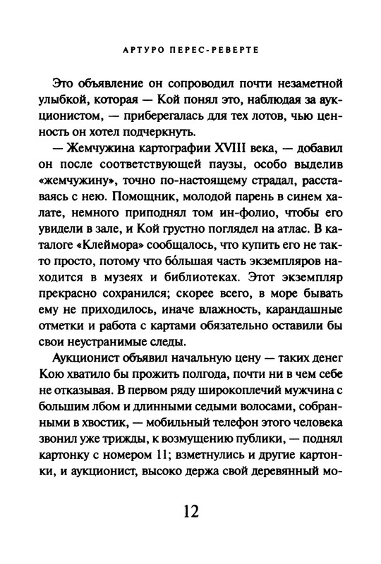 p0014