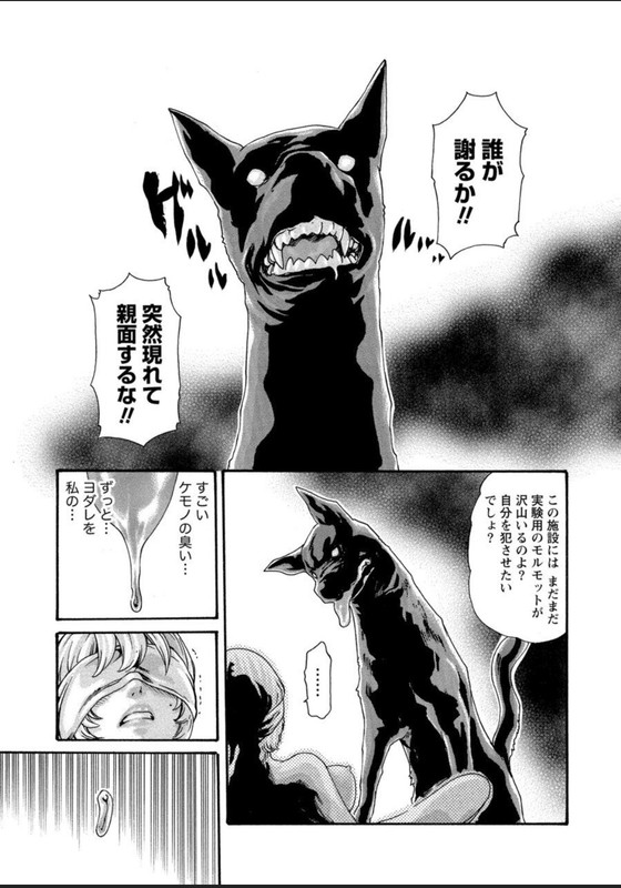 Kisei Juui SuzuneVol12-13