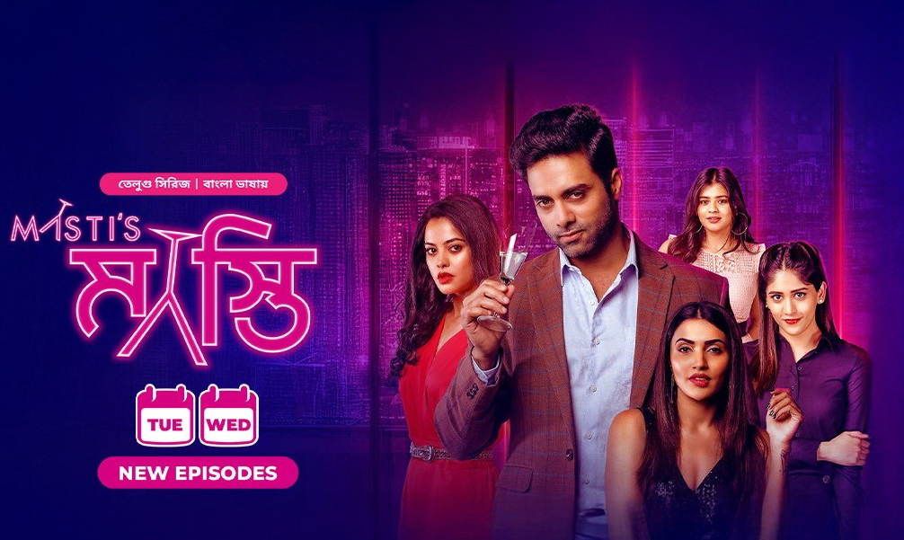 Masti’s (2025) S01 Bangla Dubbed [Ep 01-08]