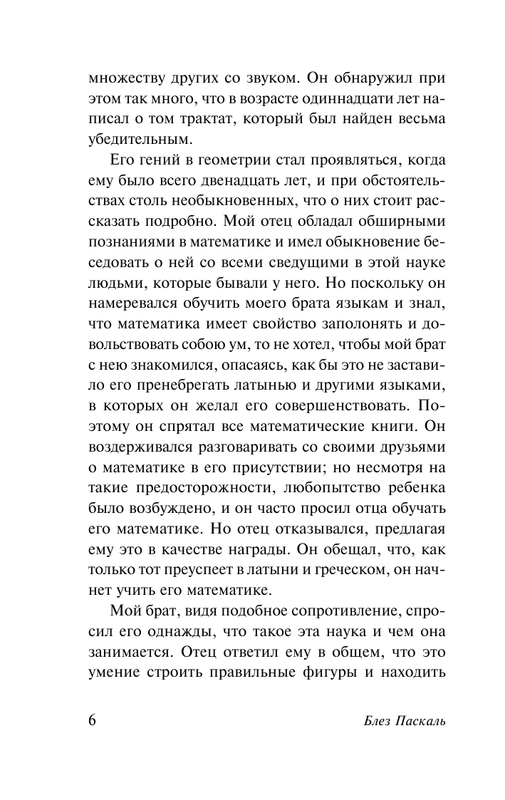 ASE000000000840837-06