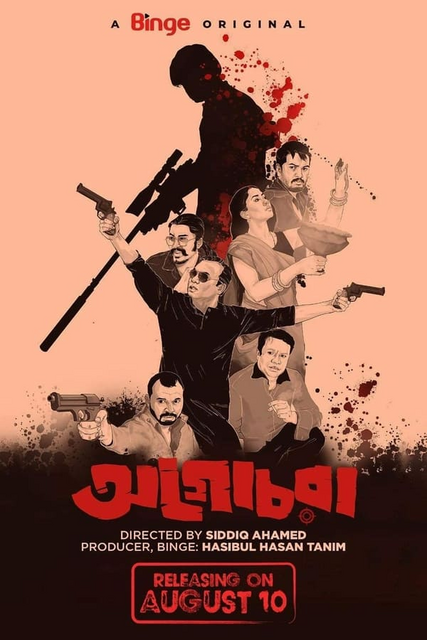  Agochora (2023) 720p HEVC HDRip Bengali S01 Complete Web Series x265 AAC ESubs [1GB] Full Movie Download