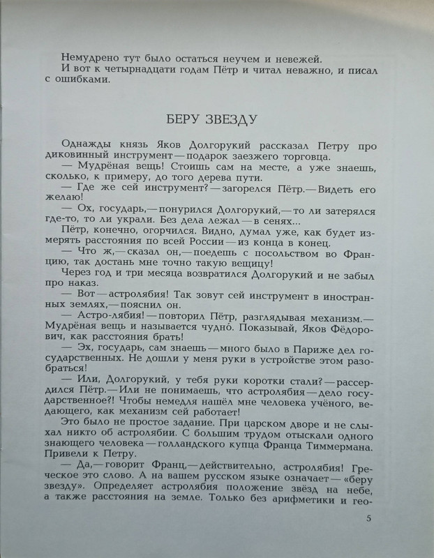 1989-1-16-page-0007