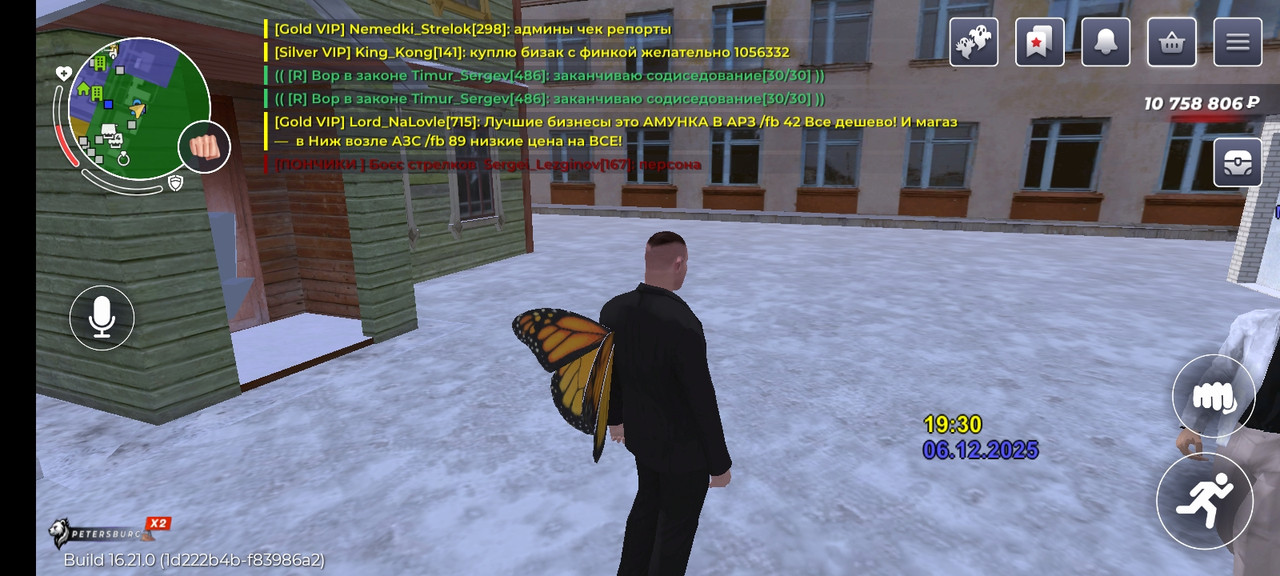 Screenshot 20251206 193022 com rage russia
