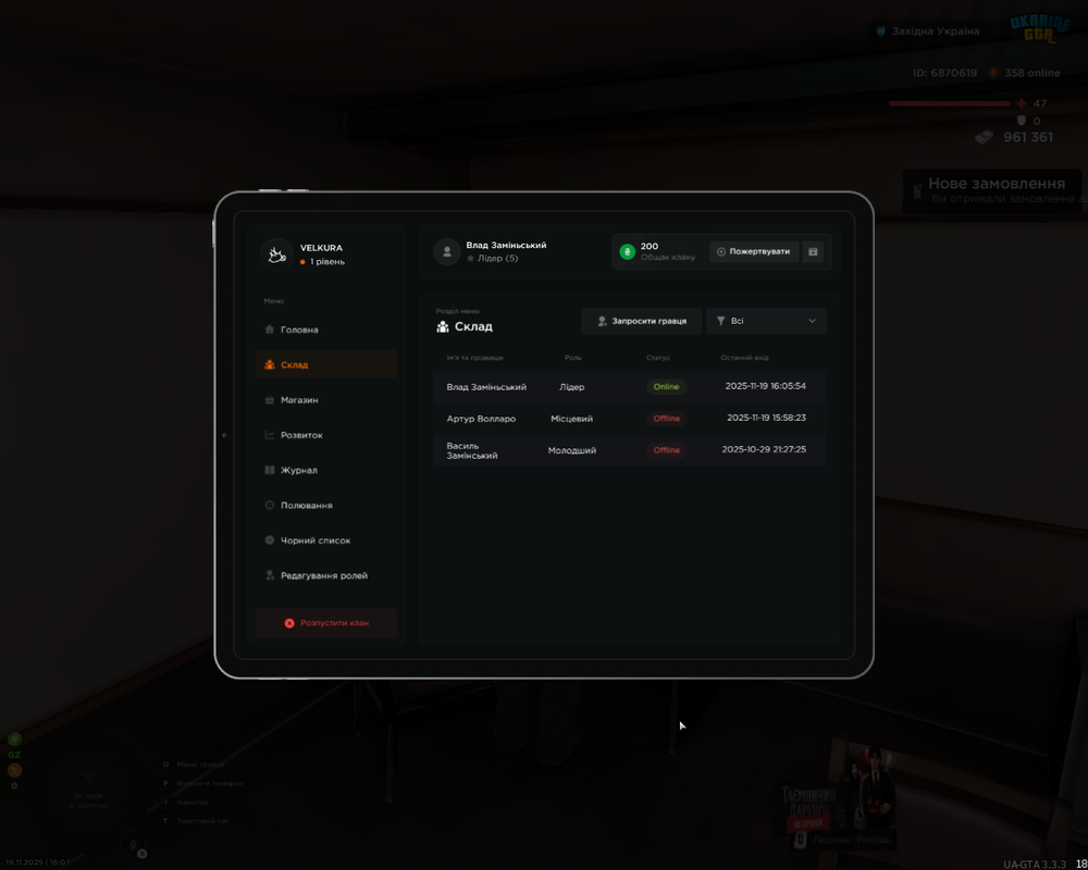 UKRAINE GTA 19 11 2025 16 07 26