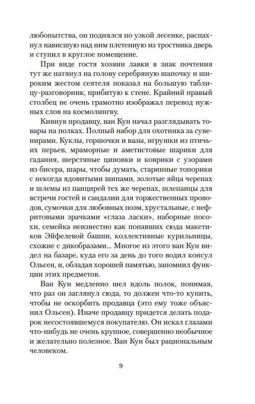 2-page-0006